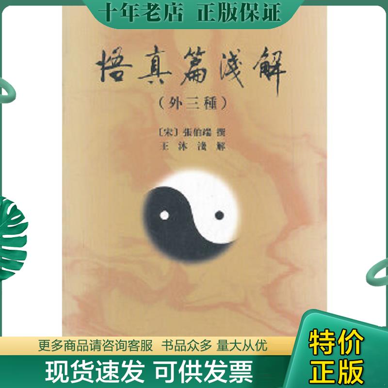 库存绝版九成新售价高于定价