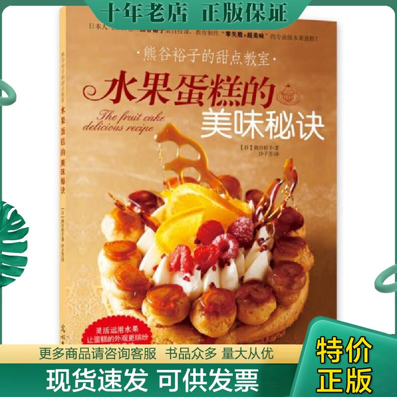 库存绝版九成新售价高于定价