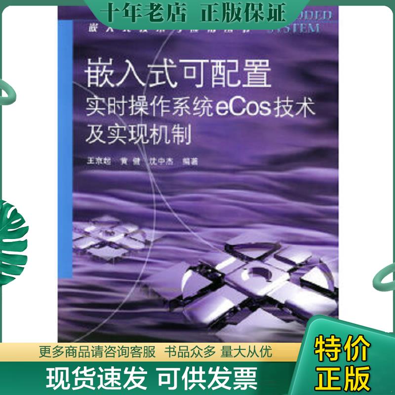库存绝版九成新售价高于定价