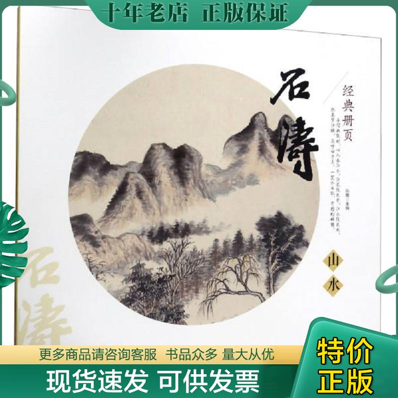 库存绝版九成新售价高于定价