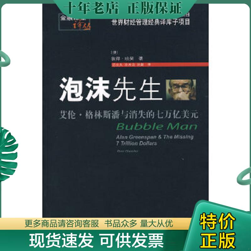 库存绝版九成新售价高于定价