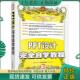 人民邮电出版 正版 华天印象 PPT设计完全自学教程 社 现货9787115407672