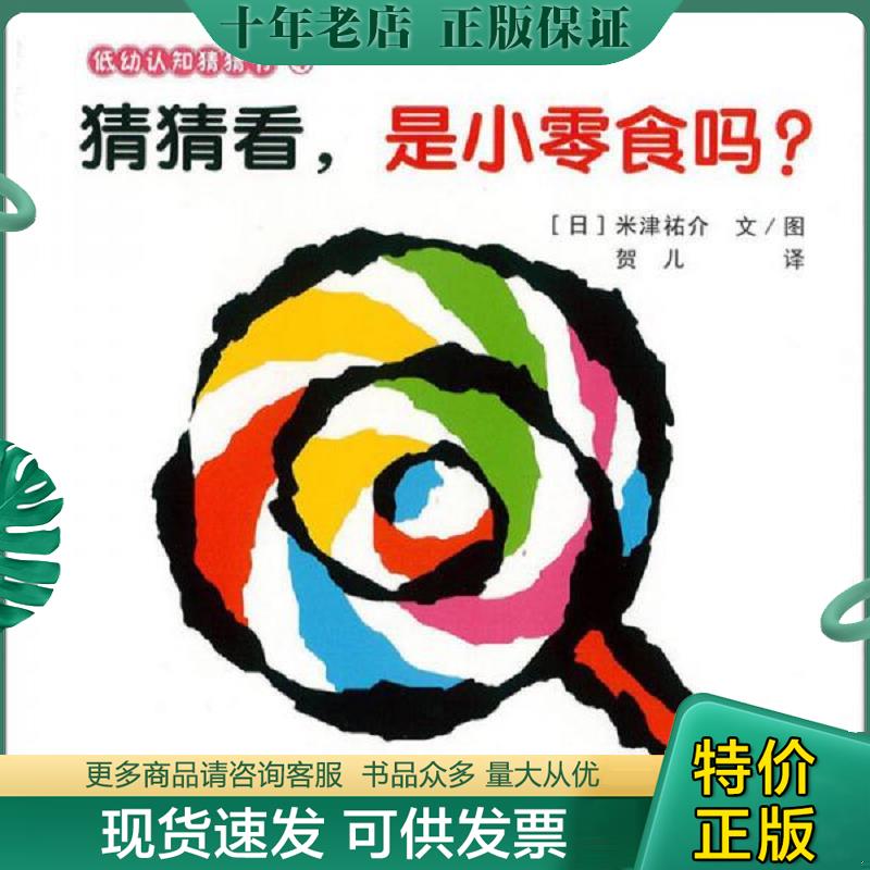 库存绝版九成新售价高于定价