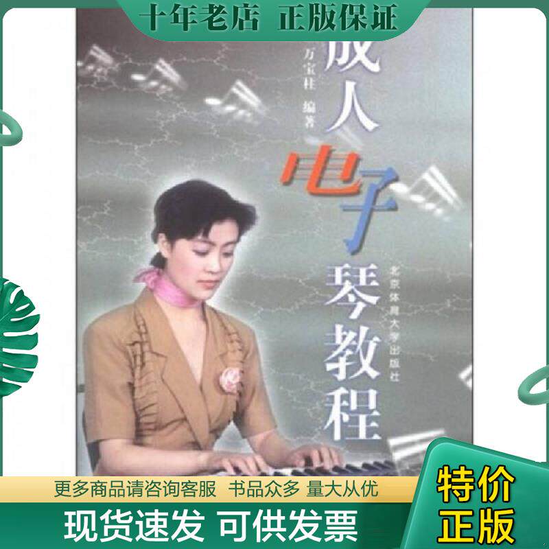 正版现货9787810516426 爱心永恒情系我的兄弟姐妹（含2个信封6张邮票 邮资460分） 万宝柱编著 北京体育大学出版社