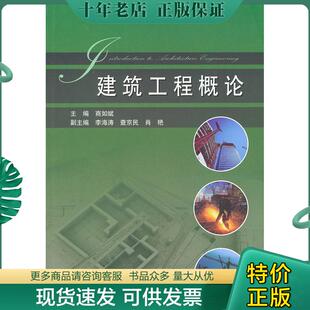 正版现货9787561835388 2007-2009年山东省企业财务会计信息摘要 商如斌主编 天津大学出版社