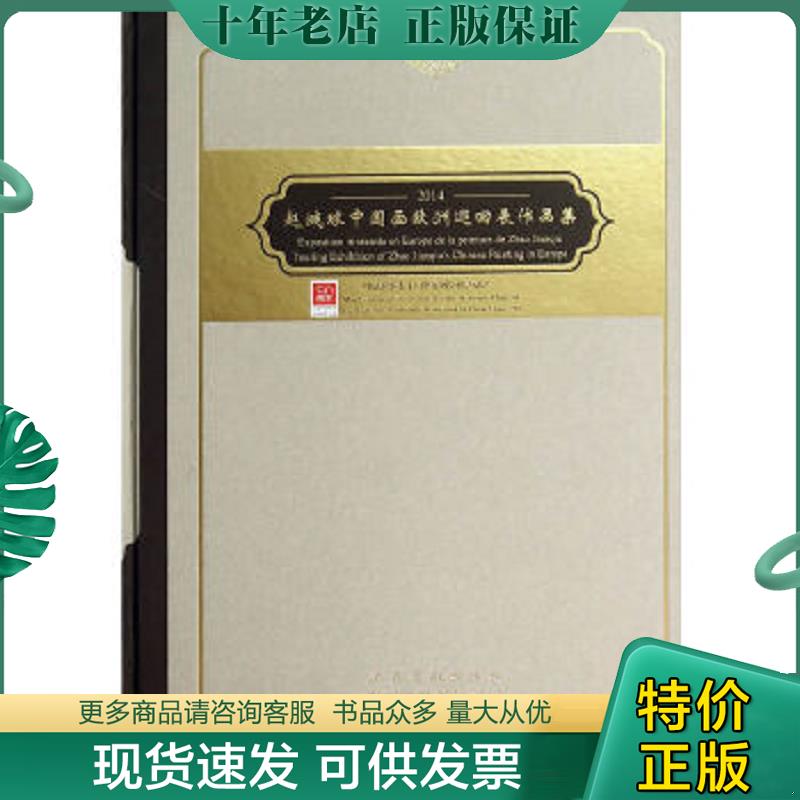 库存绝版九成新售价高于定价