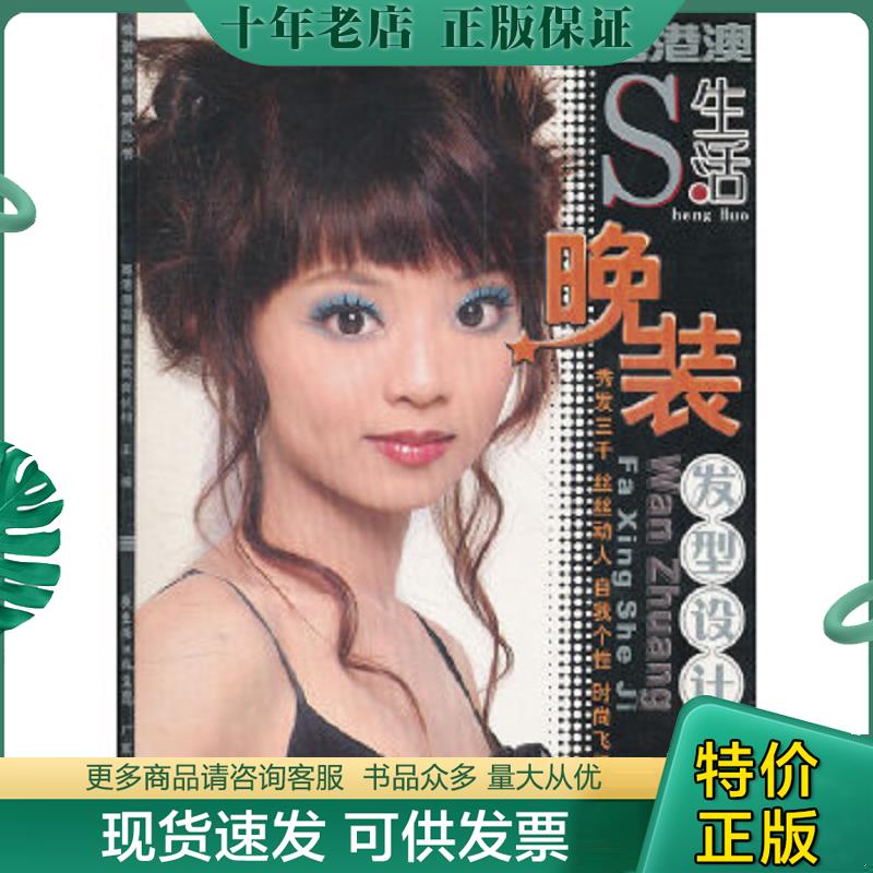 库存绝版九成新售价高于定价