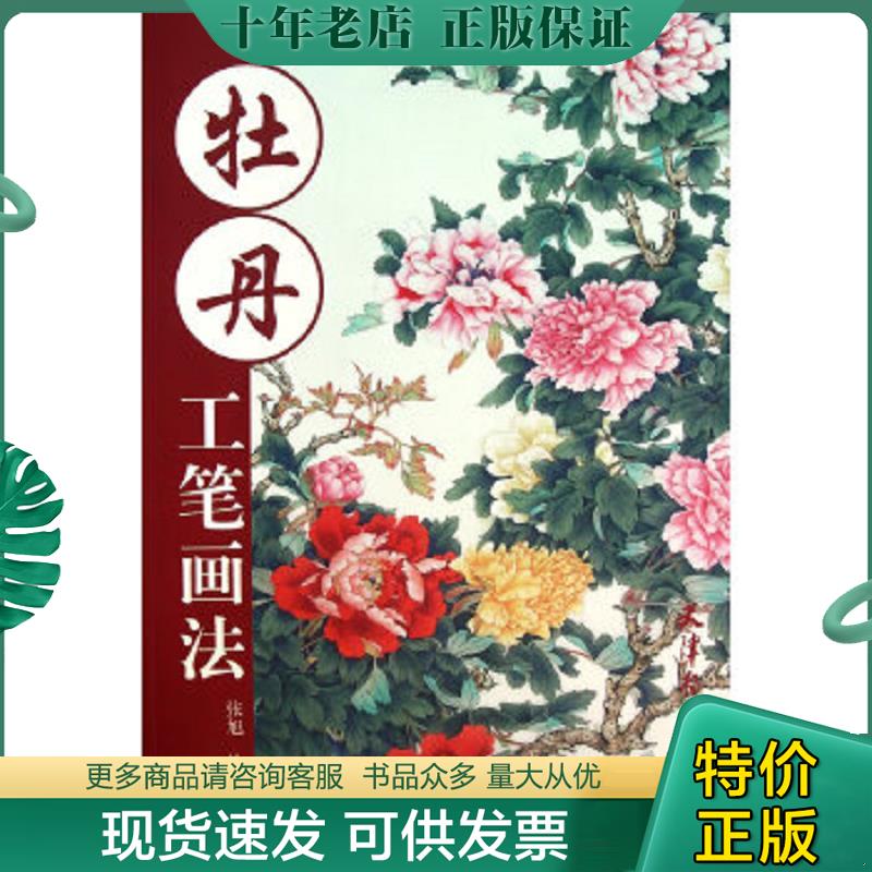 库存绝版九成新售价高于定价