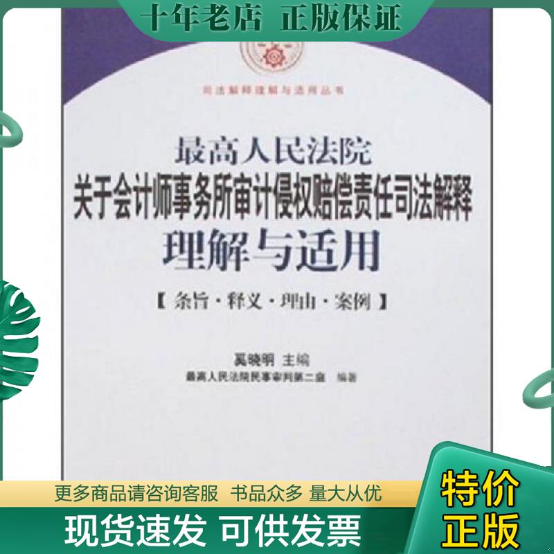 库存绝版九成新售价高于定价