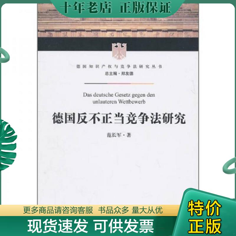 库存绝版九成新售价高于定价