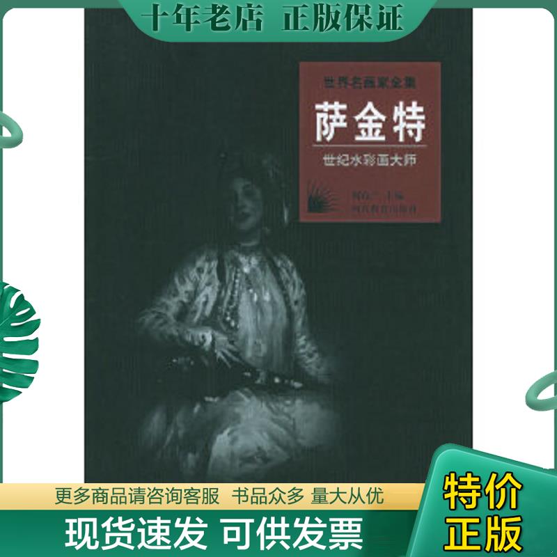 库存绝版九成新售价高于定价