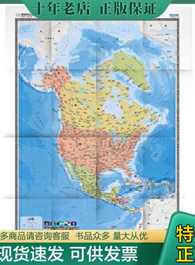 正版现货9787503170805 世界热点国家地图﹒北美洲（1：11600000） 周敏主编 中国地图出版社