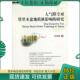 研究 大气降尘对塔里木盆地植被影响 莫治新 著 社 正版 西南财经大学出版 现货9787550406391