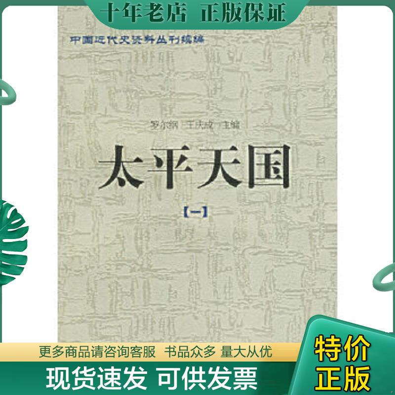 库存绝版九成新售价高于定价