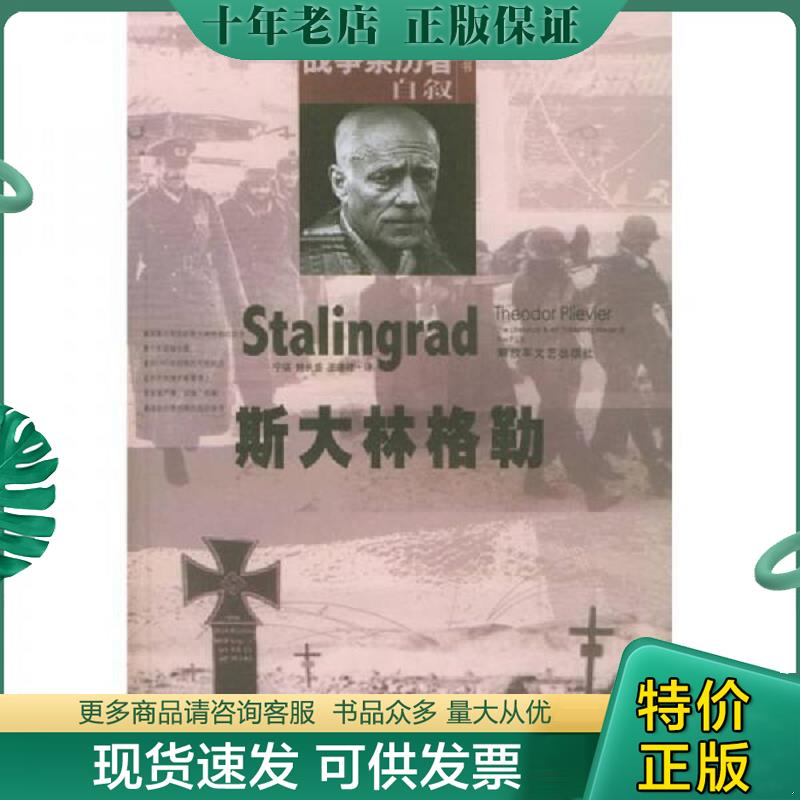 库存绝版九成新售价高于定价