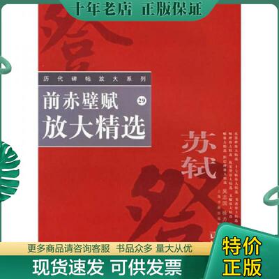 正版现货9787807250821 中国近现国画名家精品集 吴昌硕/花乌 缺53页 吴志国 上海书画出版社