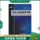 人民军医出版 正版 李春伶 常见心脏病超声诊断 社 现货9787509158920