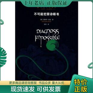 译 现货9787807628842 著 正版 吉林出版 景翔著 美 霍克著 上海文学 吉林省吉出书刊发行有 霍克 集团有限责任公司 景翔