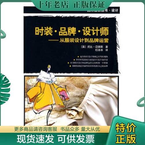 库存绝版九成新售价高于定价