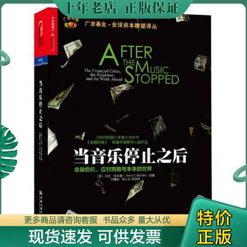 库存绝版九成新售价高于定价