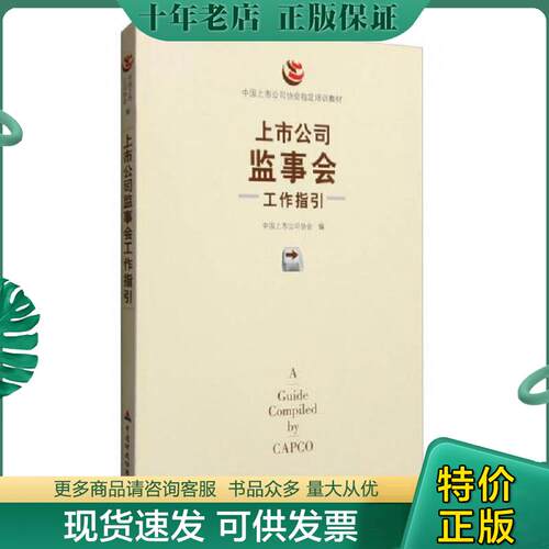 库存绝版九成新售价高于定价