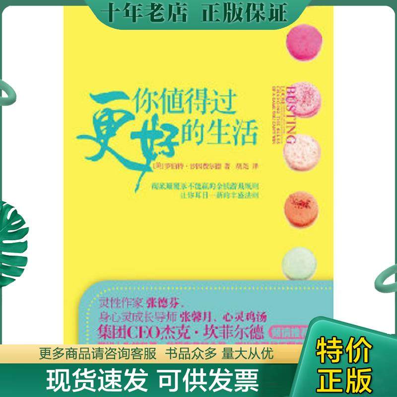 库存绝版九成新售价高于定价