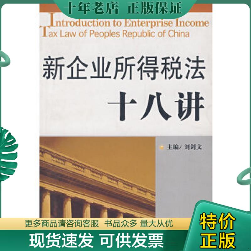 库存绝版九成新售价高于定价