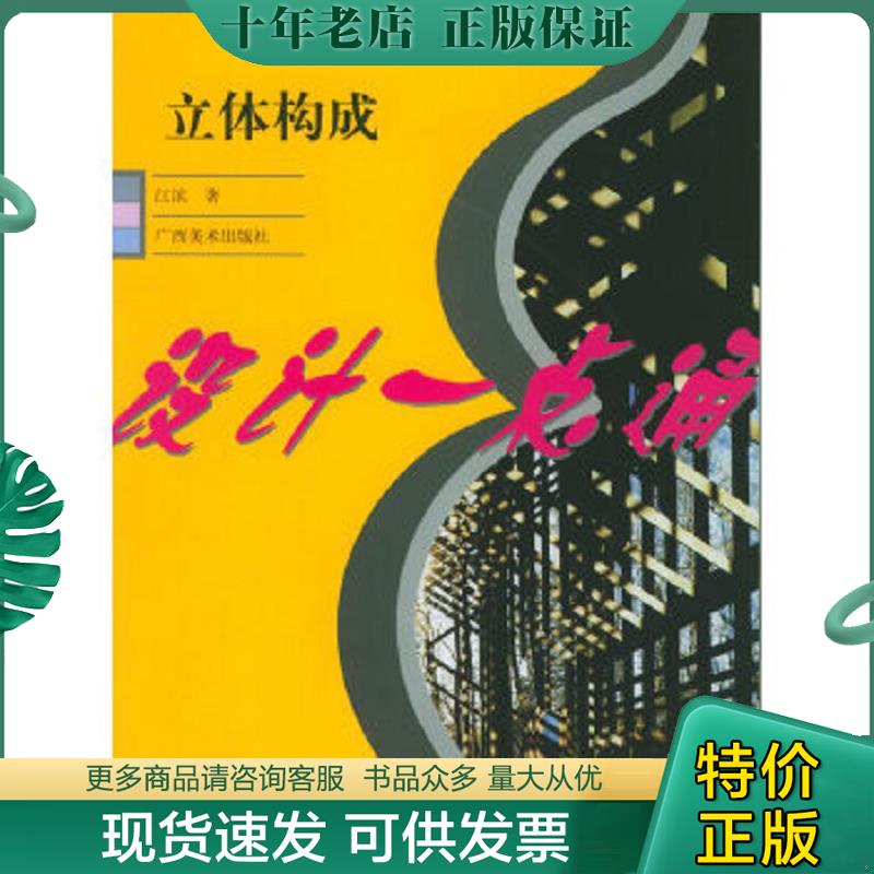 库存绝版九成新售价高于定价