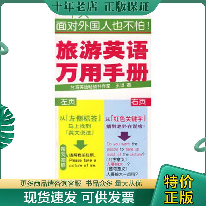 库存绝版九成新售价高于定价