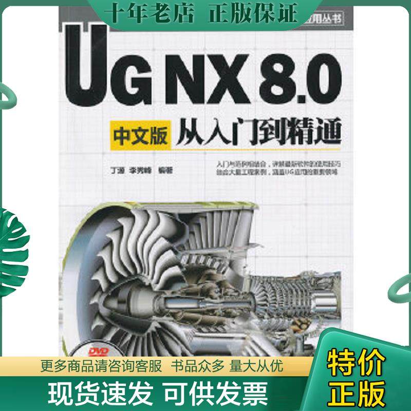 库存绝版九成新售价高于定价