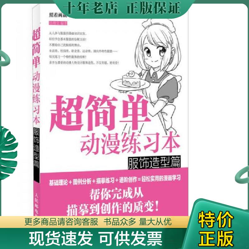 库存绝版九成新售价高于定价