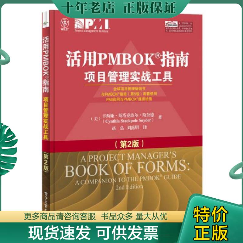 库存绝版九成新售价高于定价
