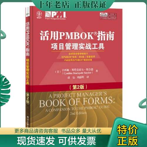 库存绝版九成新售价高于定价