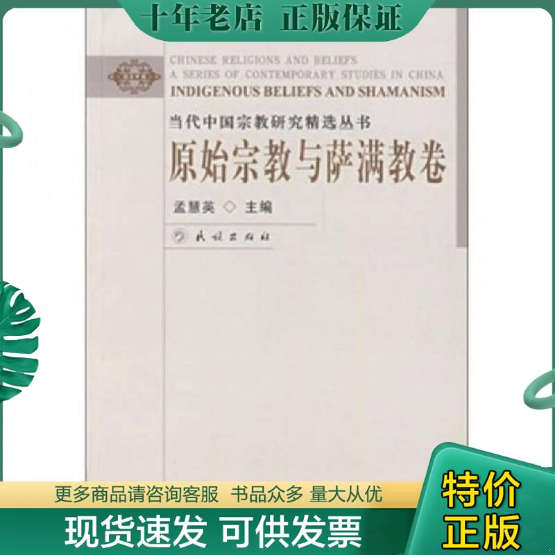 库存绝版九成新售价高于定价