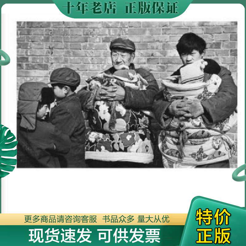正版现货9787806529089 朱宪民 象形岁月 朱宪民著 广东南方日报出版社