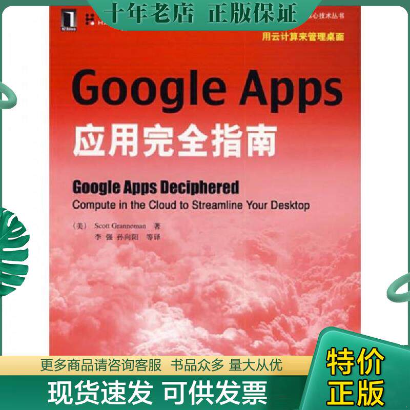 库存绝版九成新售价高于定价