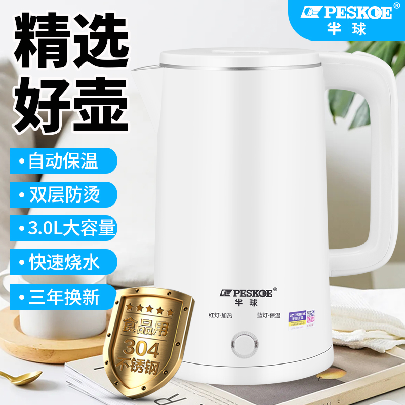 半球电热水壶新款恒温家用不锈钢壶304保温一体自动断电烧水快壶