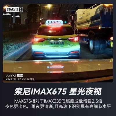 70迈流媒体后视镜S500超高清夜视行车记录仪倒车影像全景2023新款