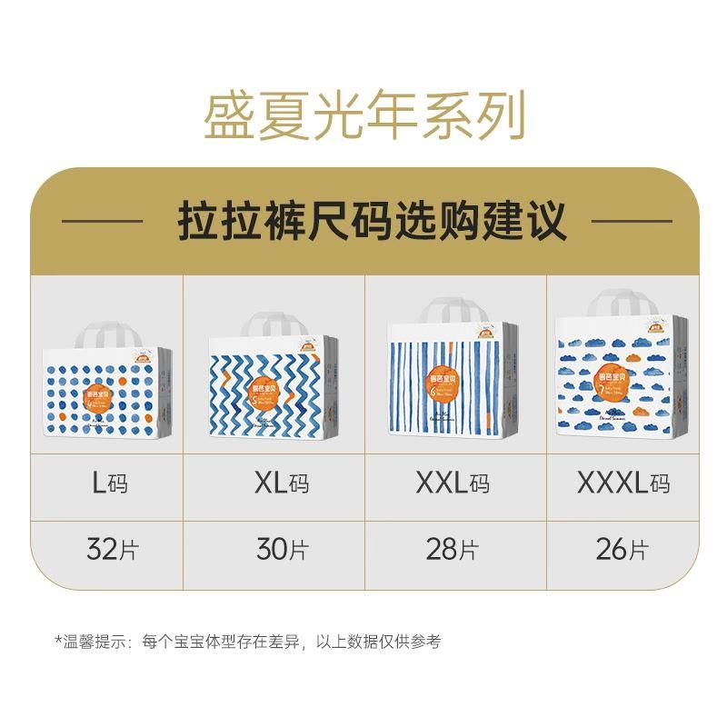 碧芭宝贝盛夏光年拉拉裤训练裤超薄透气L-3XL宝宝大码尿不湿尿片