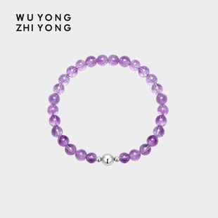 无用之用「鲜活春色」天然紫水晶圆珠手链项链手串原创设计礼物女