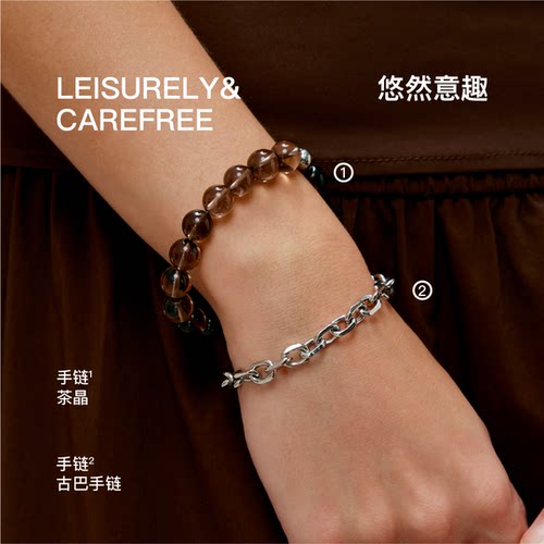 无用之用天然茶晶圆珠手链