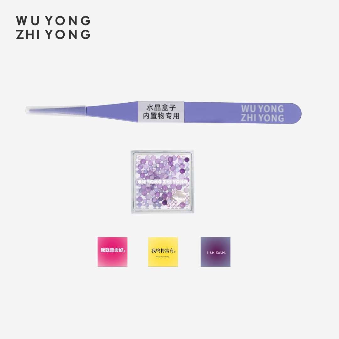 无用之用水晶盒子diy天然宝石