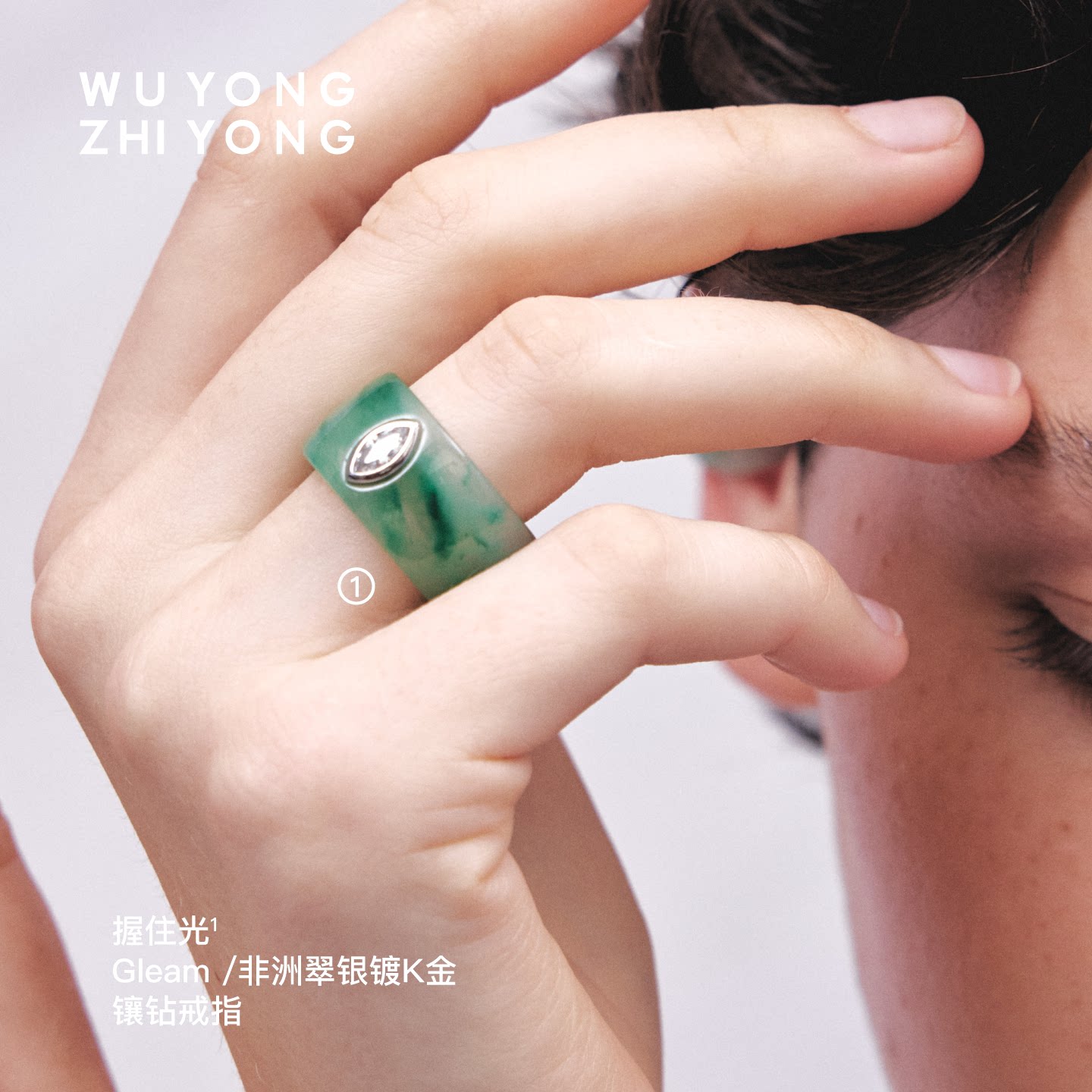 无用之用「握住光」Gleam /⾮洲翠银镀K金镶钻戒指指环