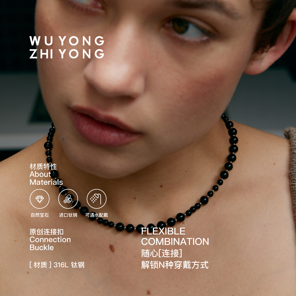 无用之用天然黑玛瑙大小珠项链