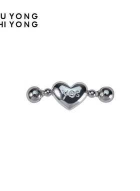 无用之用925银爱心双边符号件