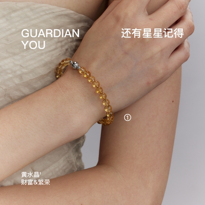 无用之用天然黄水晶手链