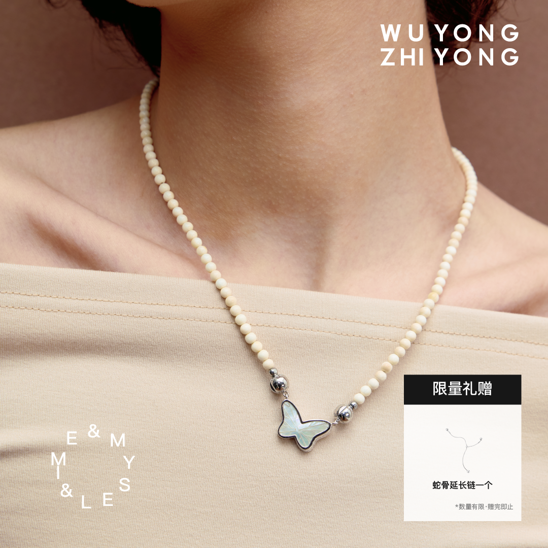 无用之用「黄子弘凡同款」项链