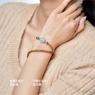 无用之用「马思纯同款」天然老山檀蓝玉髓双圈手链组合手串礼物