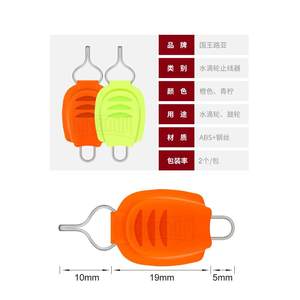 国王路亚水滴轮止线器阻线器夹子卡线器路亚竿挂饵器挂钩器小配件