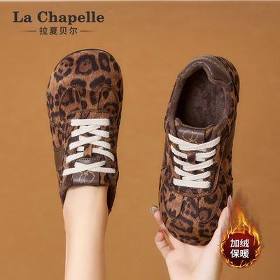 拉夏贝尔德训鞋！加绒保暖！